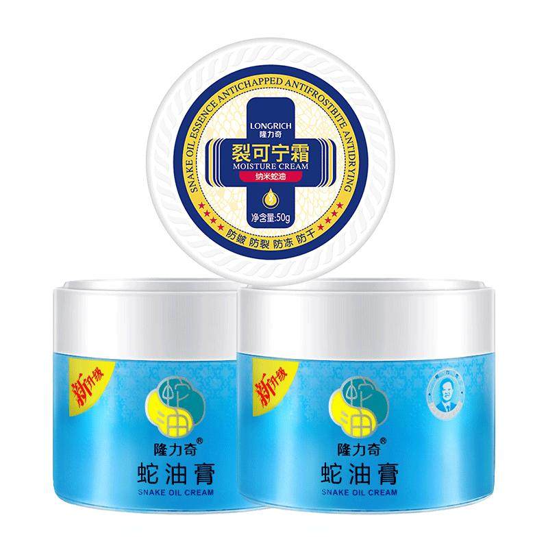 隆力奇蛇油膏滋润保湿滋养嫩肤补水男女春夏季旗舰店官网护手霜