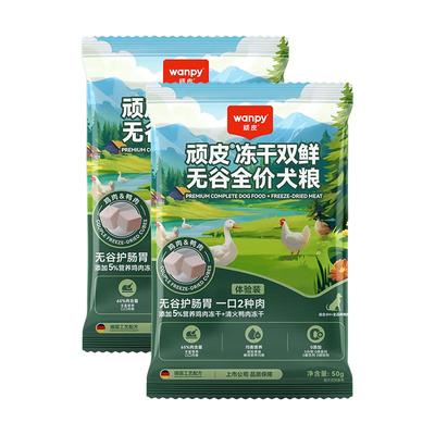 小袋试用装犬主粮狗粮