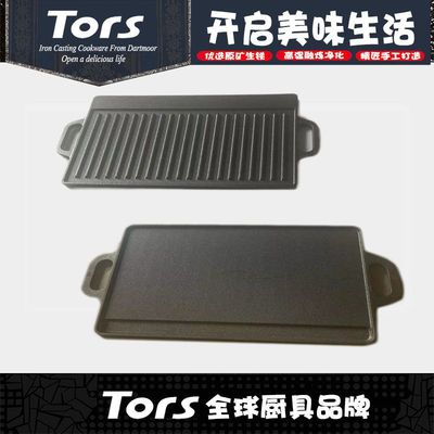 铸铁锅户外烤盘201-203双耳铸铁长方形一件涂层双面锅单发无铁板