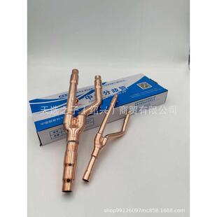 中佳R410A中央空调分歧管分支器分歧器22t33t72t73t包邮质保20年
