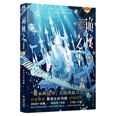 正版！诡秘之主小说全套书籍1-15