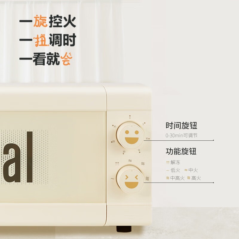 帝而快捷家用微波炉旋钮操控5挡火力调节20L加热解冻DIK42