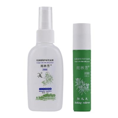 雨林芳家庭套装【 3 瓶驱蚊喷雾+2支止痒走珠】小黑虫蠓虫蜱虫