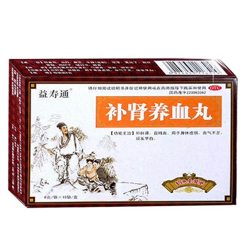 补肾养血丸滋阴补肾益气养血女士补肾补气补血气虚补气女肝肾同补