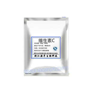 食用维生素c粉食品级 维他命c粉末美白外用去印 纯VC粉L-抗坏血酸