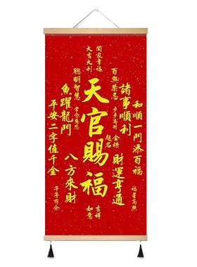 天官赐福新中式玄关装饰画