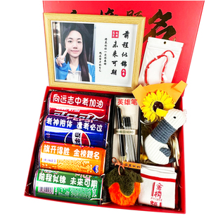 中高考试百日誓师仪式感励志金榜题名定制男女生18岁成人礼礼物盒