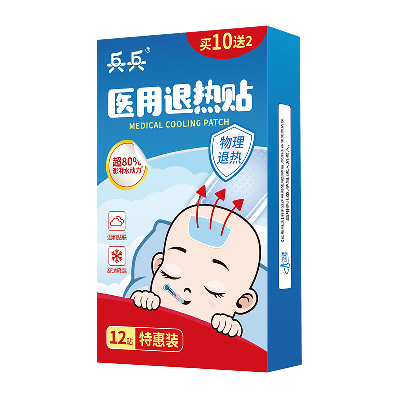 兵兵退热贴儿童感冒发热医用
