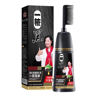 染发剂女士专用同仁堂一梳黑天然植物梳子纯正品在家染发膏茶色男