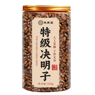 决明子中药材炒熟正品搭菊花枸杞茶泡茶特级决明子菊花茶旗舰店