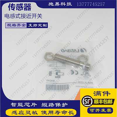 议价全新M12接近开关LR12XBF04DPOY-E2 LR18XBN12DLOY-E2电感式感