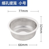 厨房水槽防堵过滤提篮110下水器密孔隔渣滤网 排水口垃圾漏斗盖子