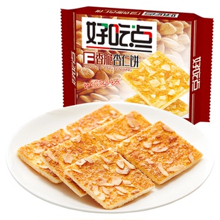 好吃点香脆杏仁饼休闲零食饼干代餐充饥食品小吃