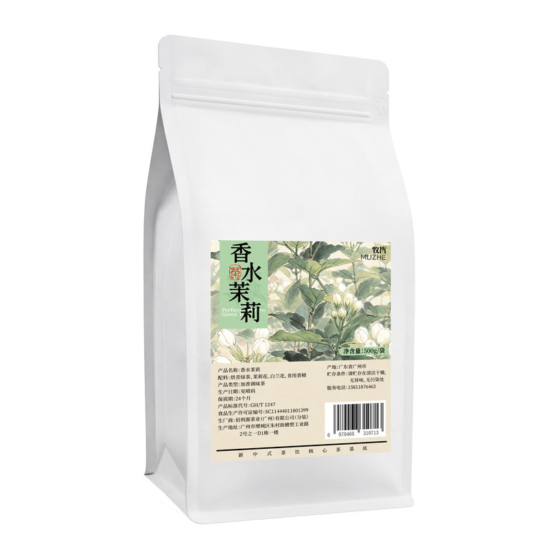 香水茉莉奶茶店专用茶底500g