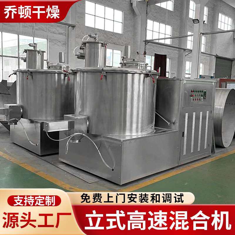 饲料高速混合机 食品色母粉小型搅拌机 催化剂立式高速混合机,五金/工具,拌料机,淘宝优惠券,粉丝福利购,淘宝优惠卷