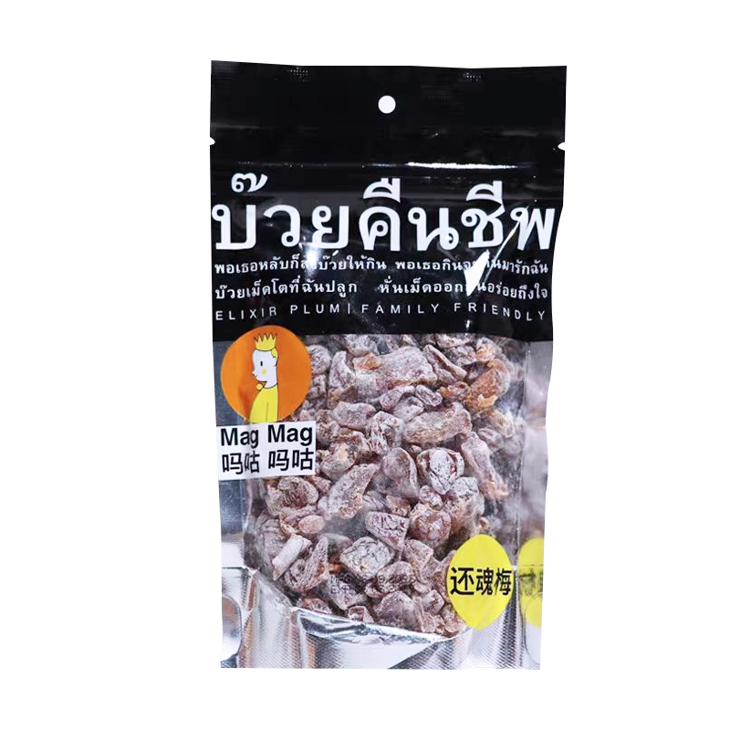 泰国原装进口还魂梅MAGMAG吗咕开胃辣梅果肉酸甜蜜饯梅子干零食