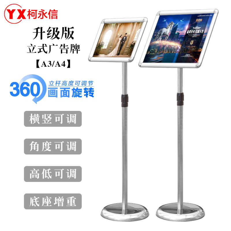 不锈钢指示牌A4立牌户外水牌立式导向广告牌A3告示宣传落地展示架