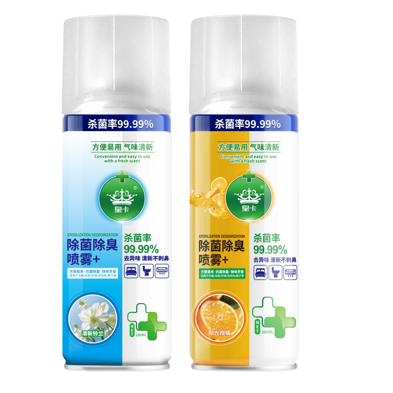 消毒杀菌喷雾除菌剂马桶专用液卫生间厕所坐垫圈盖坐便器3425