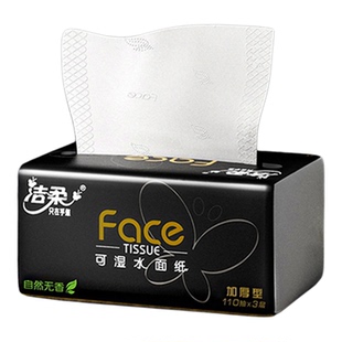 洁柔抽纸18包整箱黑face195x133可湿水餐巾纸无香实惠装家用纸巾