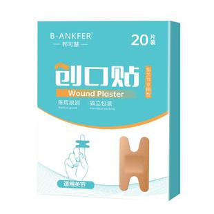 灰医用指甲专用创可贴全包h型指尖关节透气防水遮丑贴异形创口贴