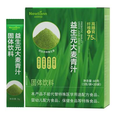 买1送1大麦若叶青汁官方正品