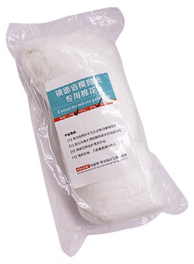进口抛光棉模具镜面高光化妆棉花