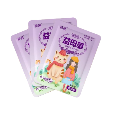 艾草暖贴女自发热宝宝贴冬季热帖