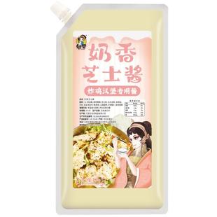 魅荣 奶香芝士酱1kg韩式炸鸡酱 汉堡薯条酱专用 沙拉酱 炸鸡商用