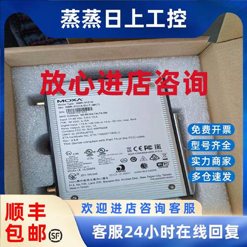 议价摩莎MOXA无线以太网桥AWK-3131A-EU-T AWK-4131A-EU-T 工业AP