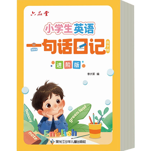 小学生英语作文字帖衡水体一句话日记看图写话练字帖三四五六年级人教版同步写作素材范文大全积累英文描红练习纸英语本每日一练