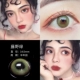 Fujino Green 14.0 [сжигая жареная сеть жарена]