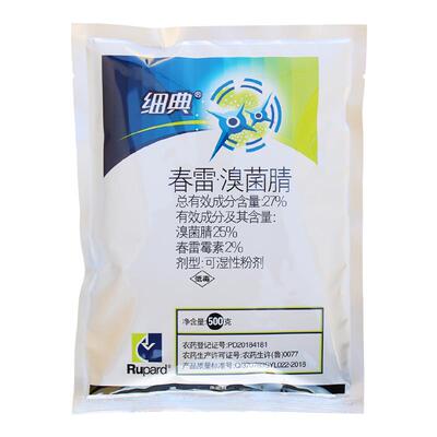 细典27%春雷溴菌腈细菌性角斑病