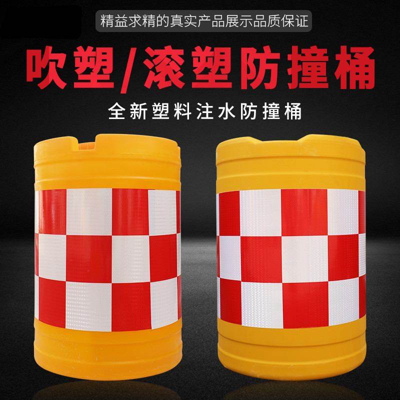 滚塑水马防撞桶圆柱形反光隔离墩高速警示道路交通塑料路口注水桶