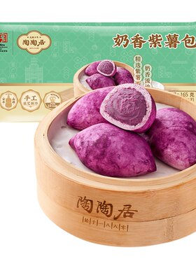 陶陶居奶香紫薯包165g