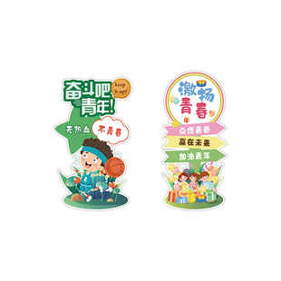 六一儿童节幼儿园小学开学毕业典礼派对迎宾牌水牌指示牌设计素材
