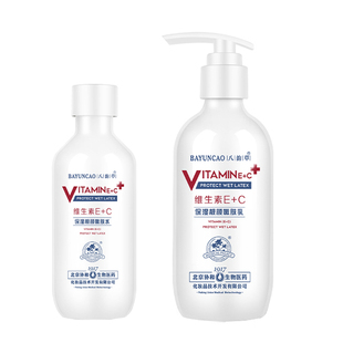 水150ml乳236水乳套装 北京护肤ve十vc和vevc乳加vcve组合+