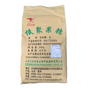 百龙创园低聚果糖清理肠道排除宿便益生元膳食纤维烘焙糕点甜味剂