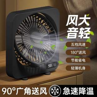 风扇小型桌面学生usb充电台式 宿舍办公室静音家用户外大风力便携