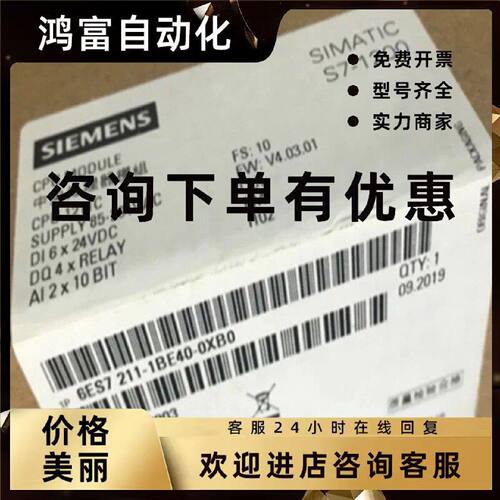 议价6ES7211-1BE40-0XB0西门子S7-1200 CPU1211C 6ES7 211-1BE40-