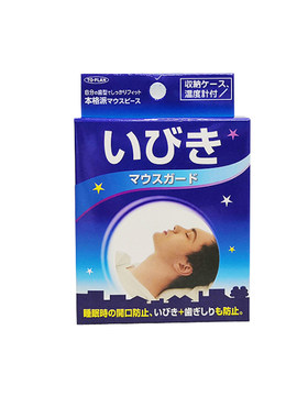 日本to-plan上下咬合睡眠牙套