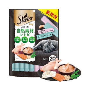 SHEBA/希宝自然素材系列进口成猫猫条猫零食搭配主食营养补水