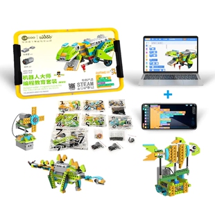 途道机器人大师教育套装基础版教学编程积木益智玩具男孩儿童礼物