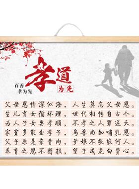 百善孝为先卷轴挂画孝道文化