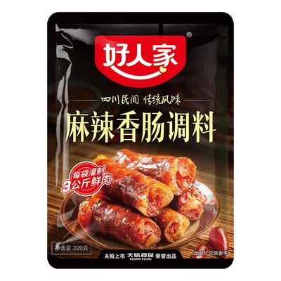 好人家四川肠衣灌肠家用