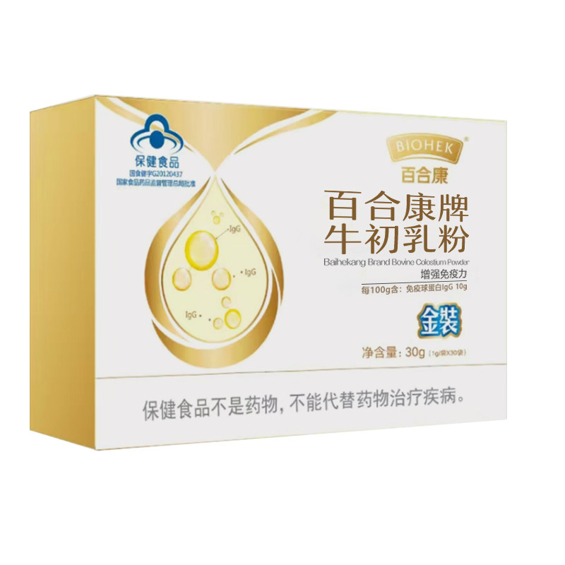 百合康牛初乳粉增强自护力球蛋白