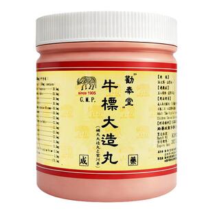 台湾劝奉堂牛标大造丸补天大造丸壮元阳滋肾水治五心烦热虚劳不足