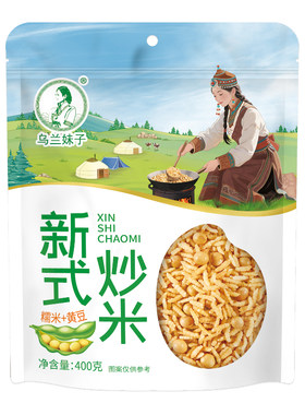 乌兰妹子糯米新式炒米400g袋装