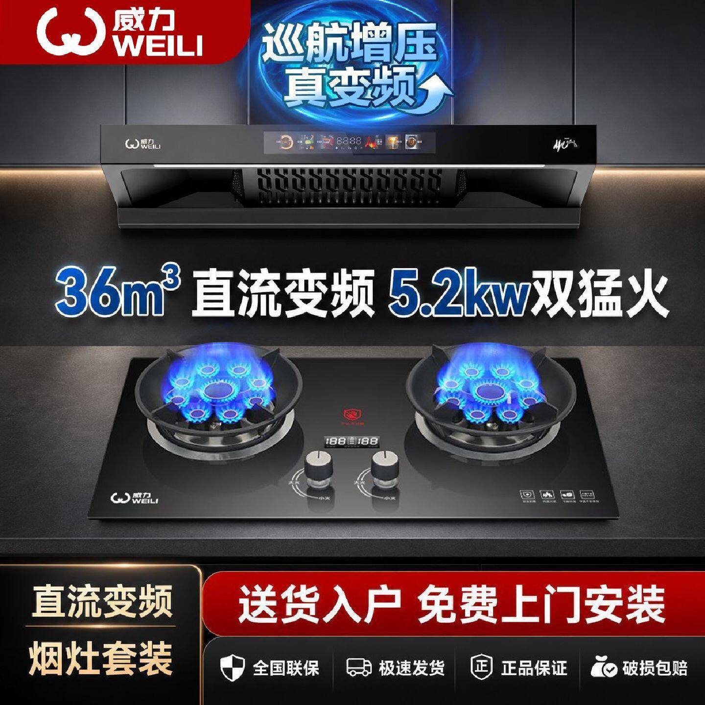 威力正品欧式顶吸抽油烟机燃气灶套装双灶家用套餐组合烟灶两件套