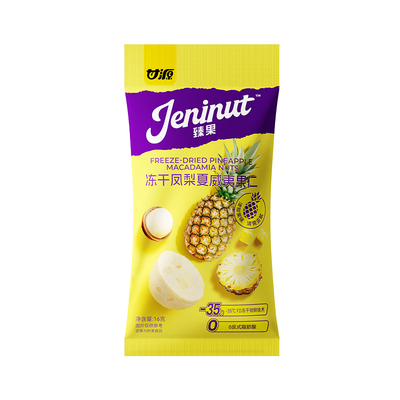 甘源冻干芒果/冻干凤梨夏威夷果