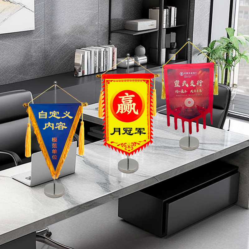 十字桌旗旗杆流动旗桌面摆件小红旗办公室桌旗会议室桌面旗架